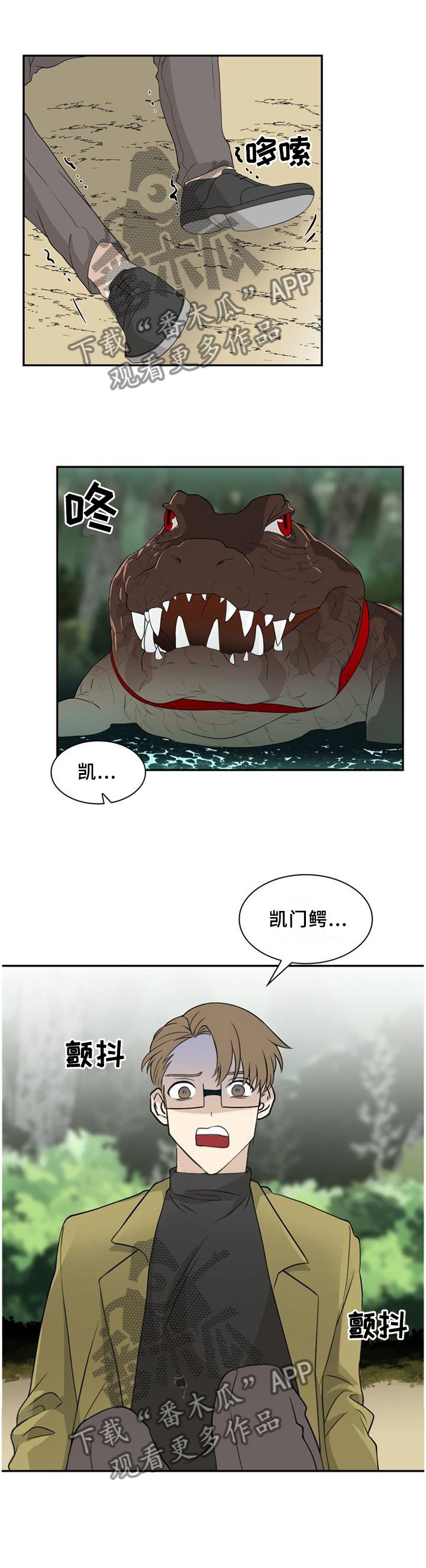 第101章：【第二季】危险