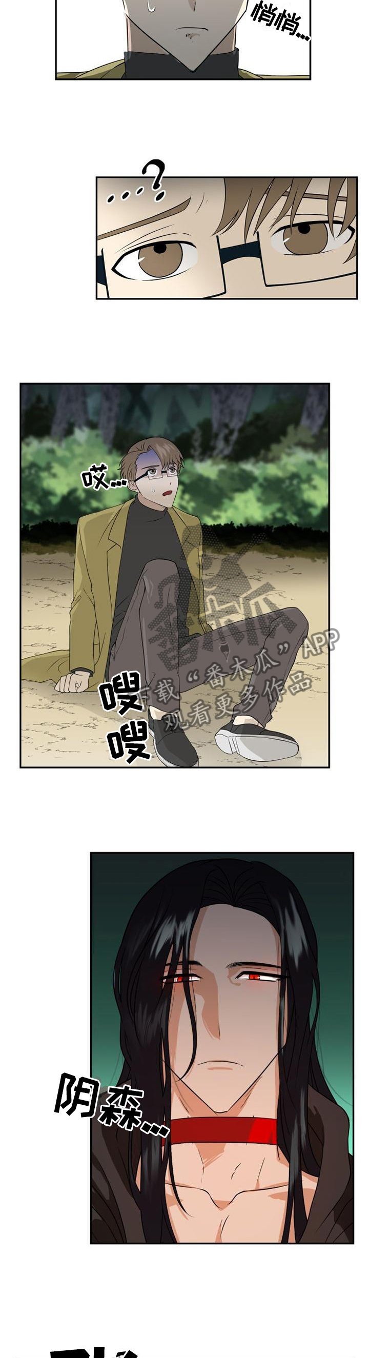 第101章：【第二季】危险