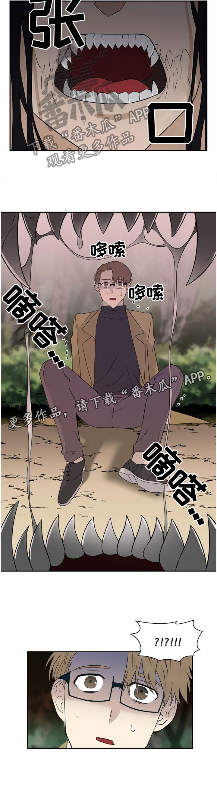 第101章：【第二季】危险