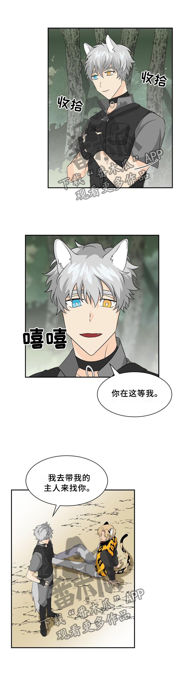 第103章：【第二季】红项圈