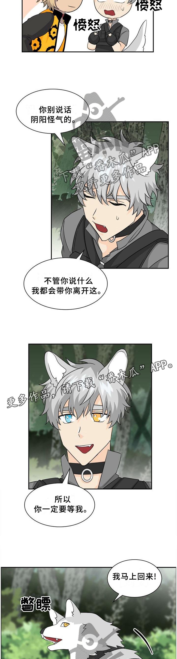 第103章：【第二季】红项圈