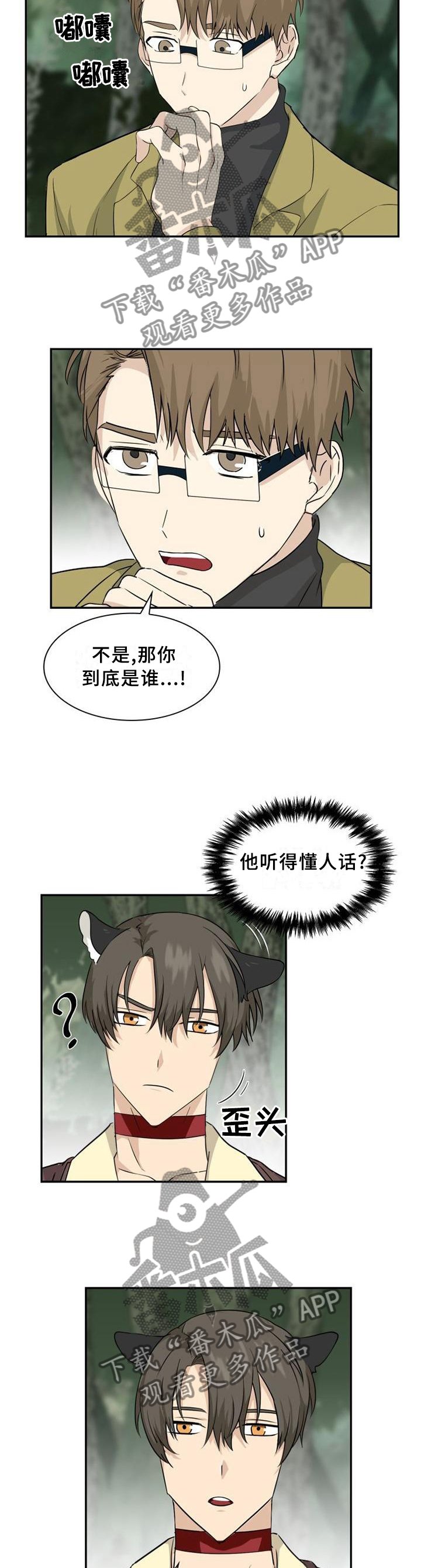 第103章：【第二季】红项圈