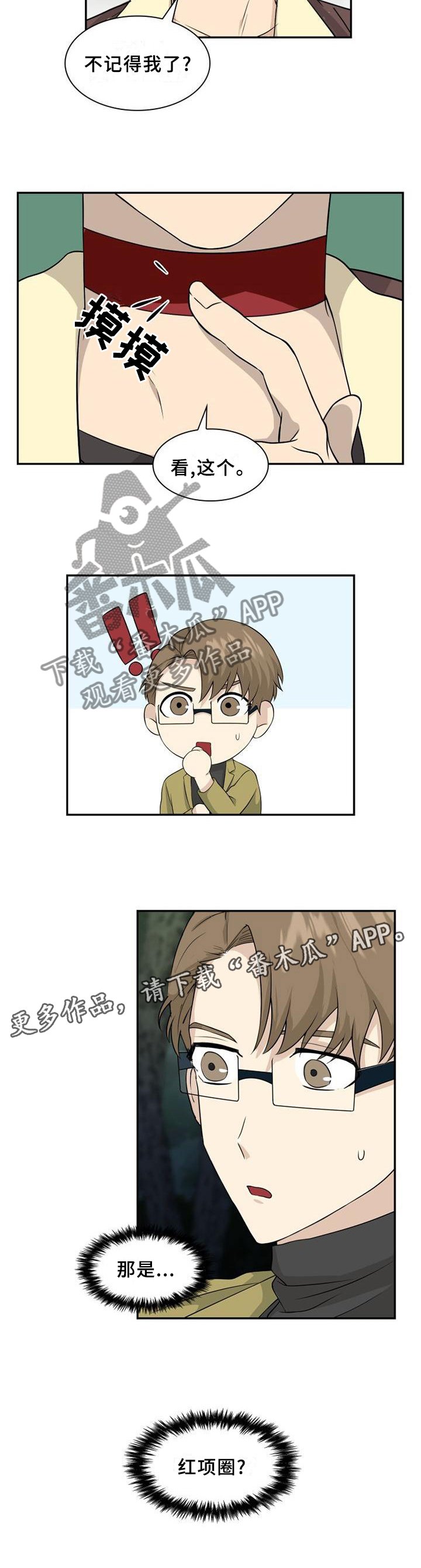 第103章：【第二季】红项圈