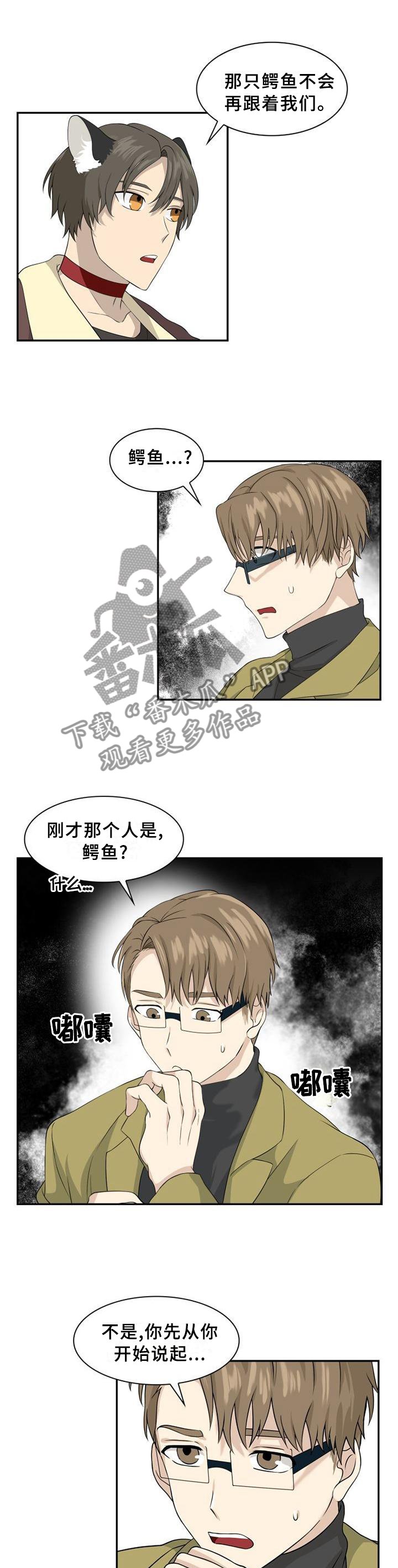 第104章：【第二季】无法相信