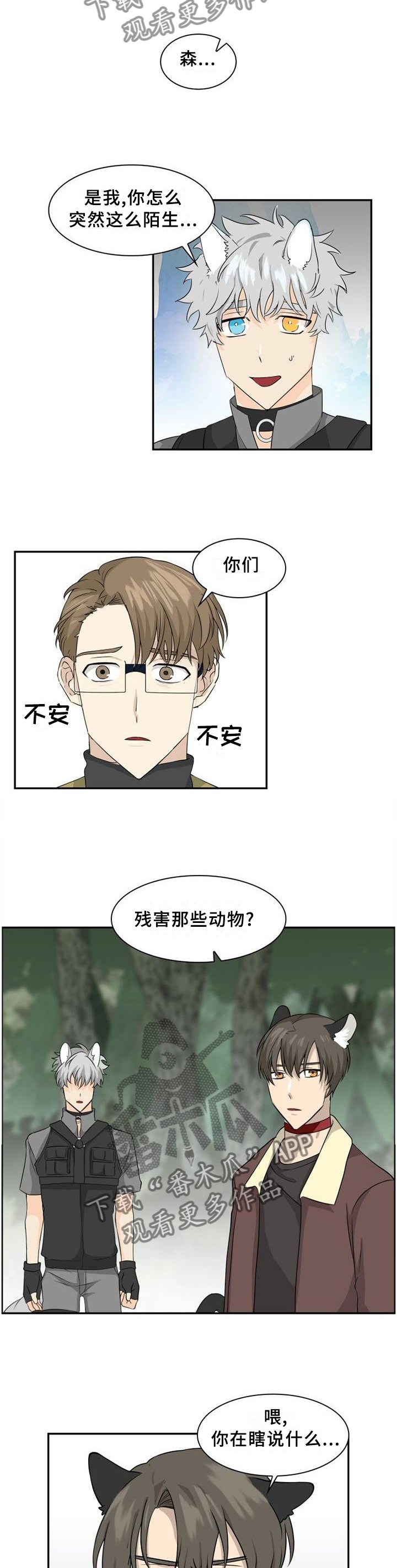 第104章：【第二季】无法相信
