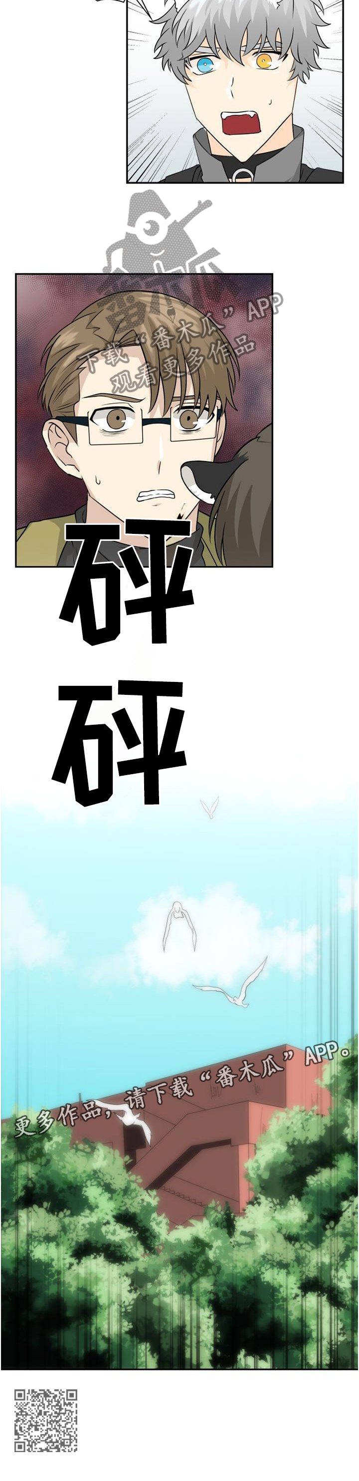 第104章：【第二季】无法相信