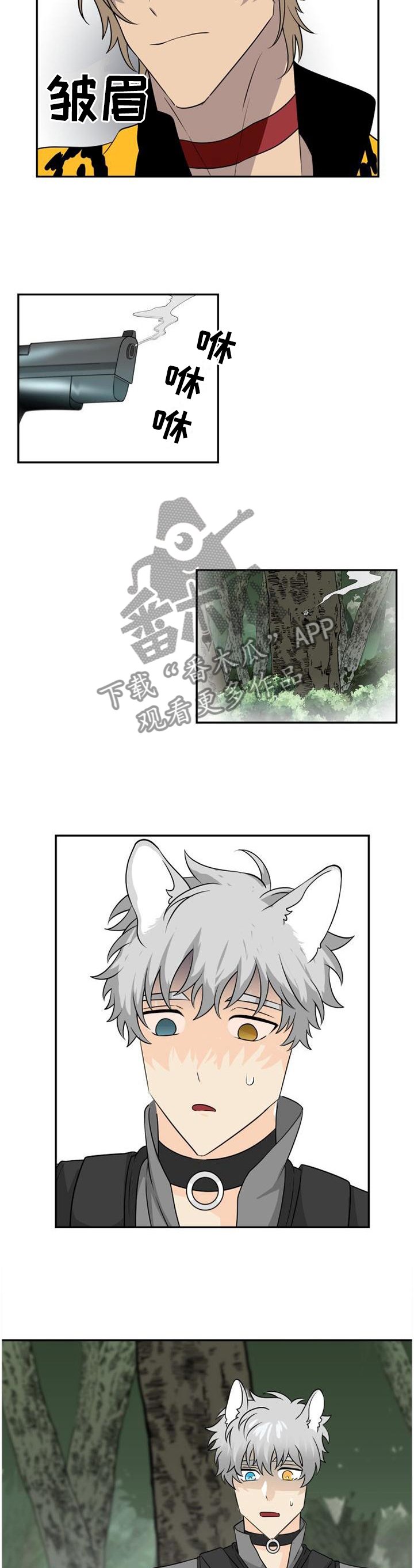 第105章：【第二季】错觉
