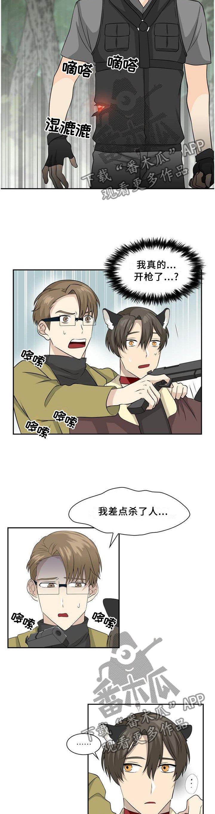第105章：【第二季】错觉