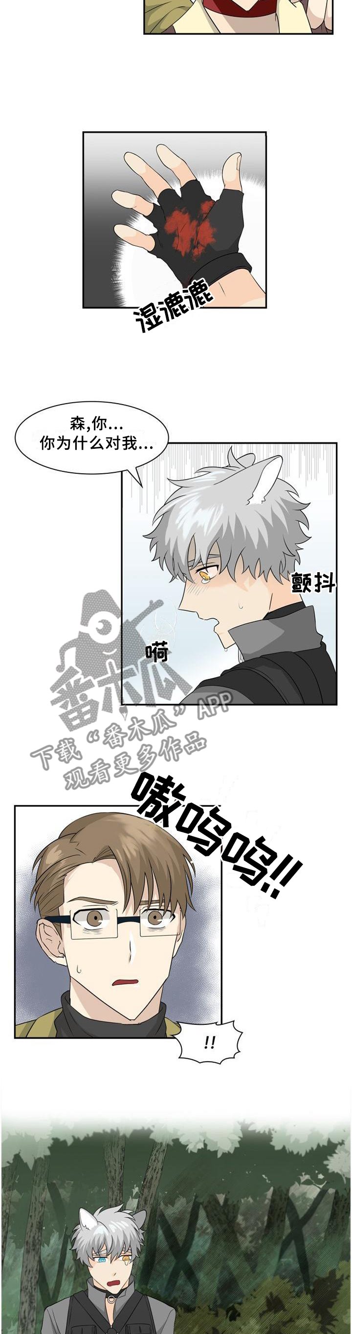 第105章：【第二季】错觉