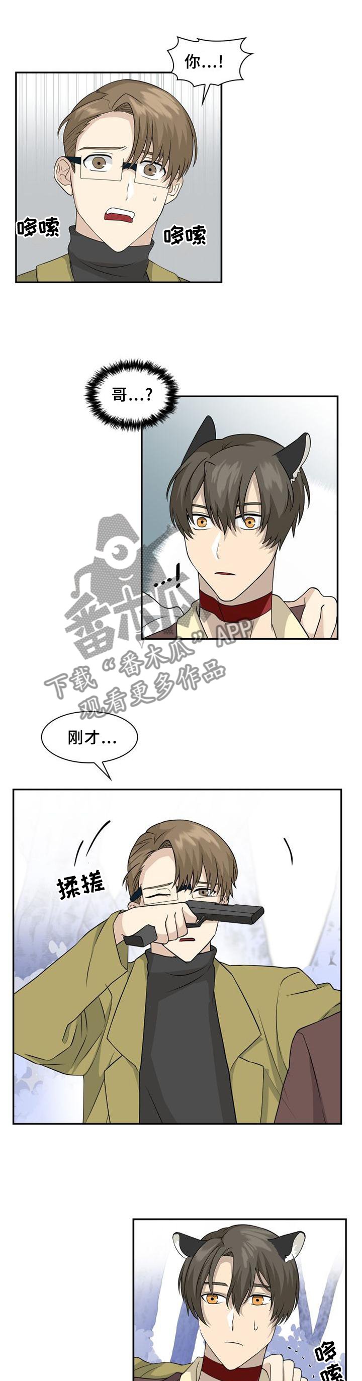 第105章：【第二季】错觉