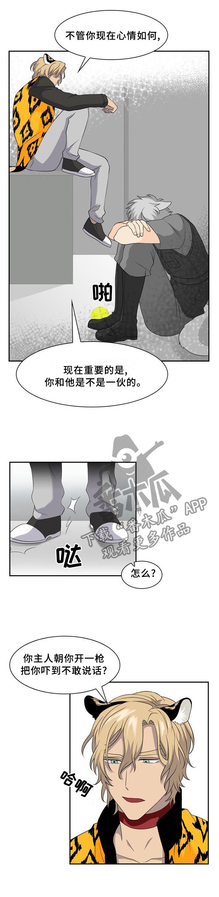 第106章：【第二季】曾经的我一样