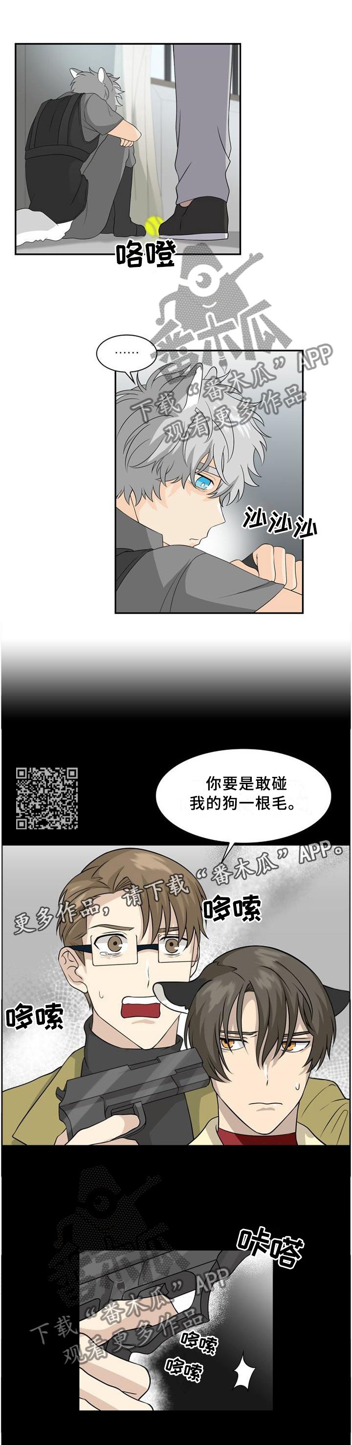 第106章：【第二季】曾经的我一样