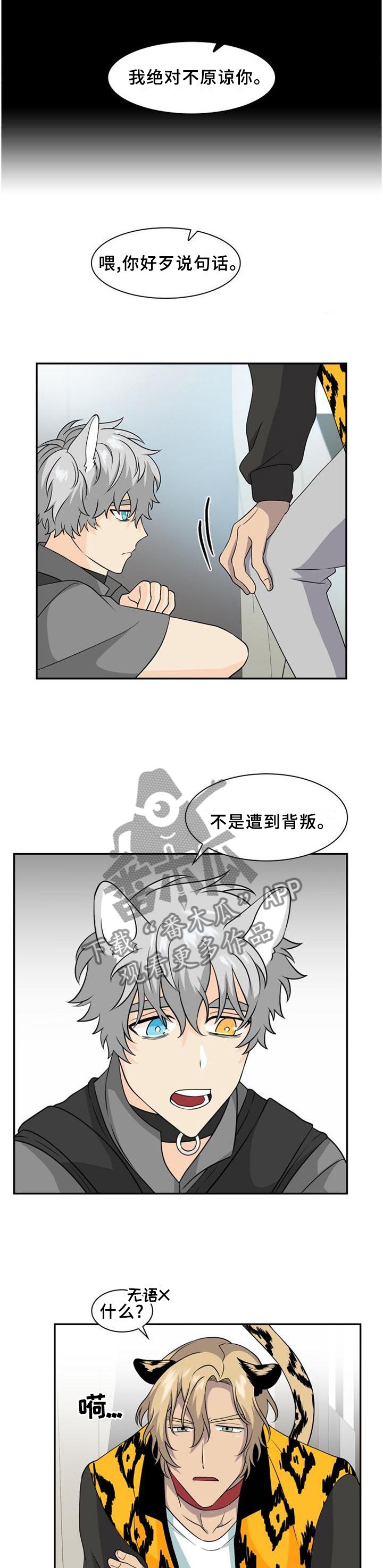 第106章：【第二季】曾经的我一样
