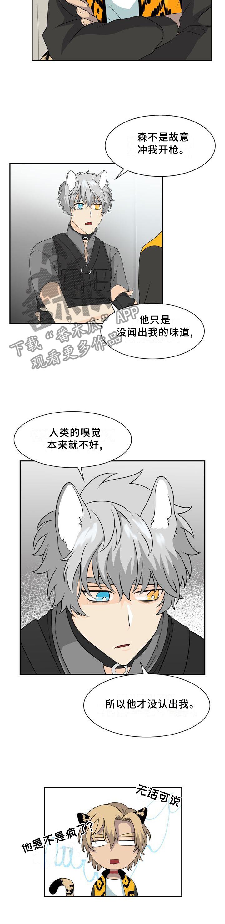 第106章：【第二季】曾经的我一样