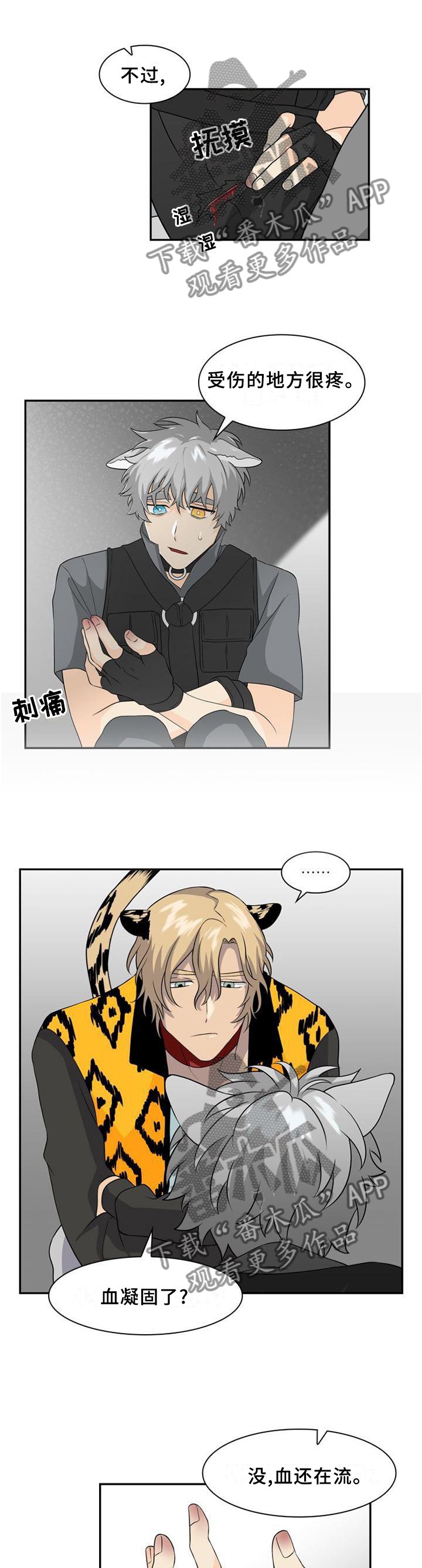 第106章：【第二季】曾经的我一样