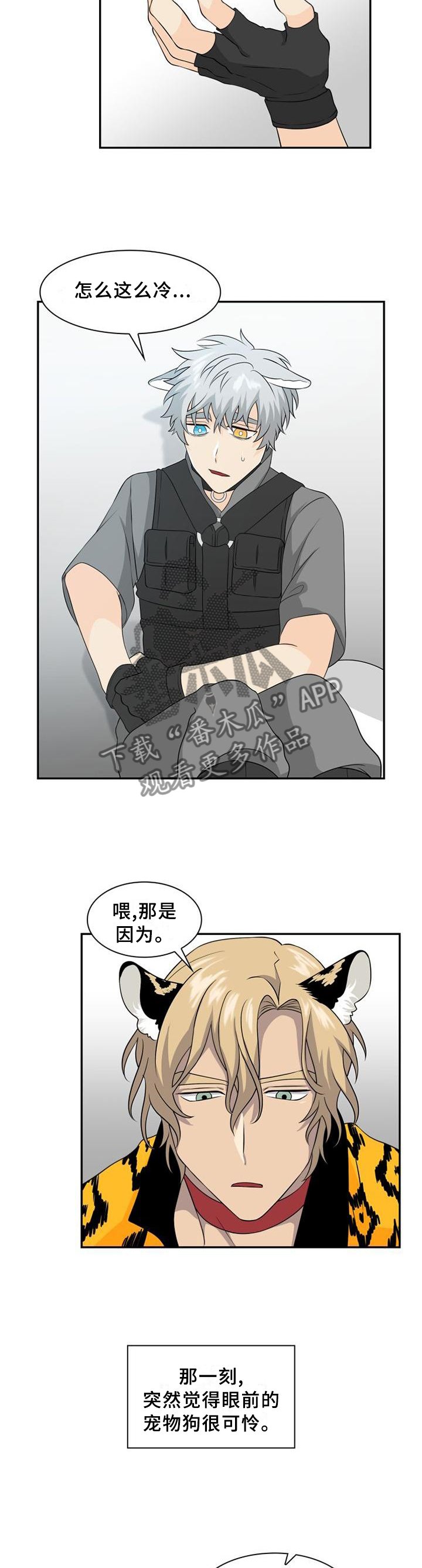 第106章：【第二季】曾经的我一样
