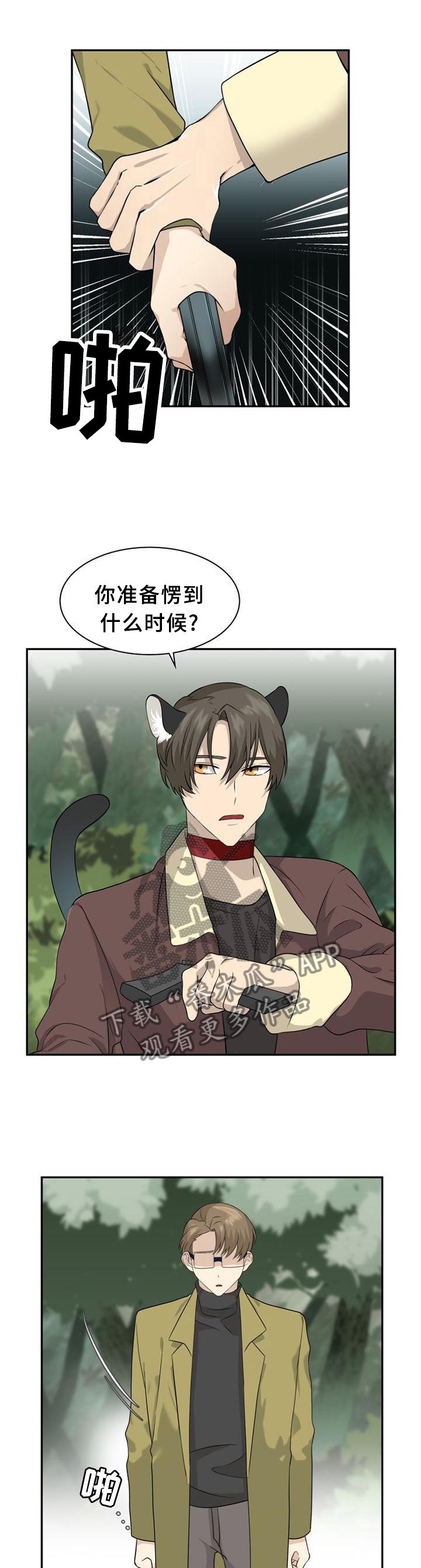 第107章：【第二季】处理伤口