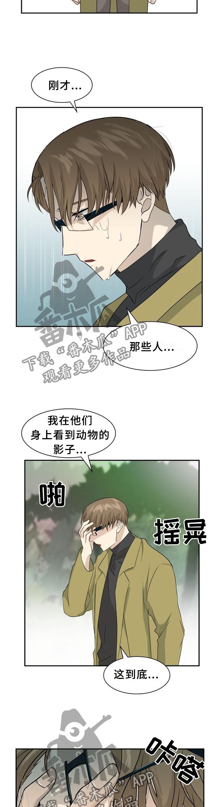 第107章：【第二季】处理伤口