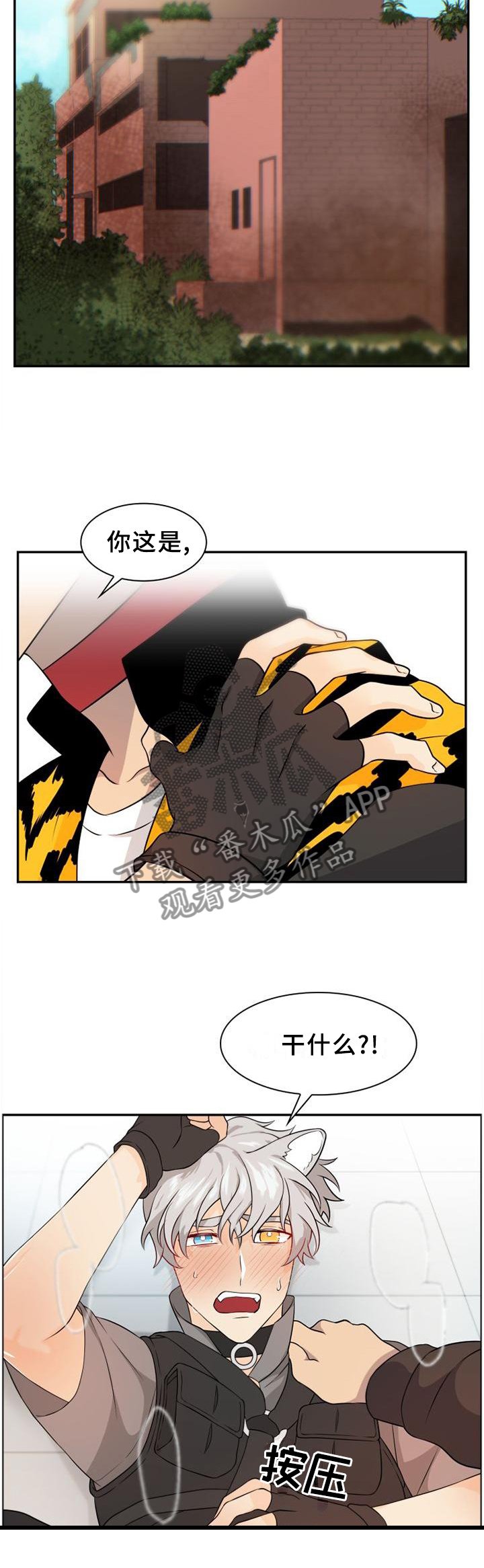 第107章：【第二季】处理伤口