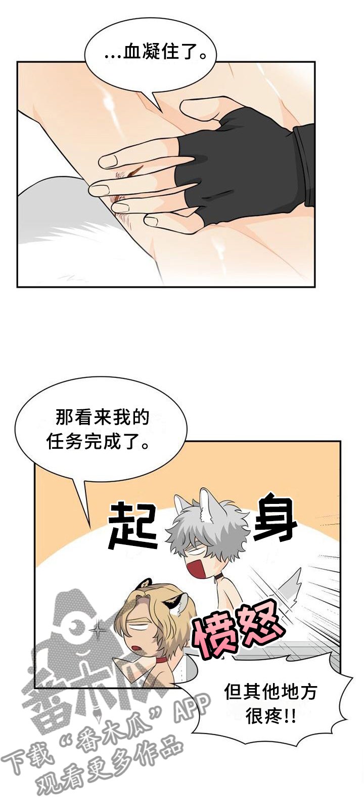 第108章：【第二季】痊愈