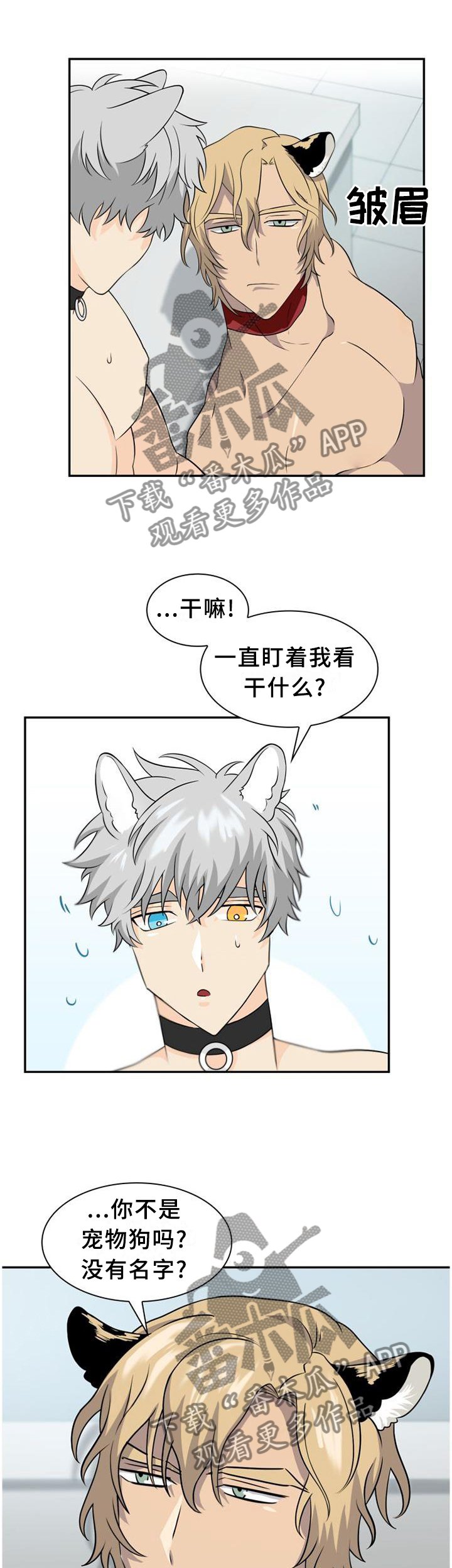 第108章：【第二季】痊愈