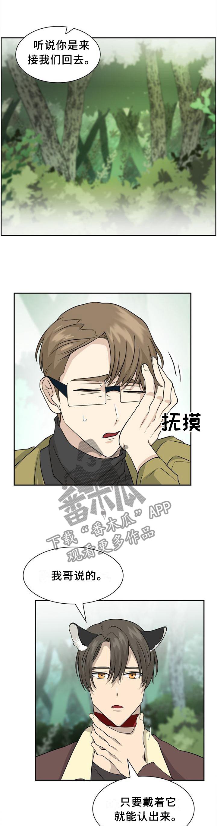 第109章：【第二季】心灵相通