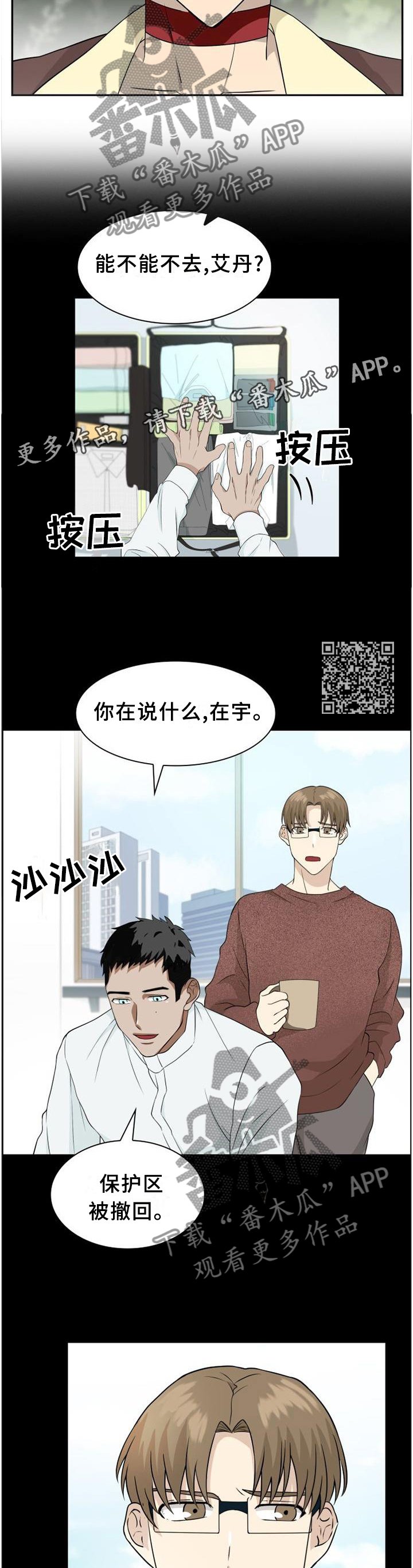 第109章：【第二季】心灵相通