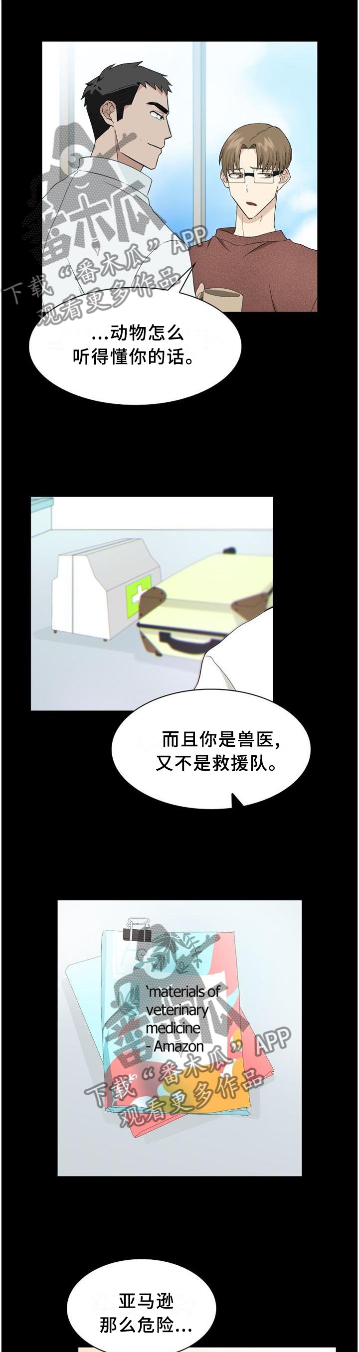 第109章：【第二季】心灵相通