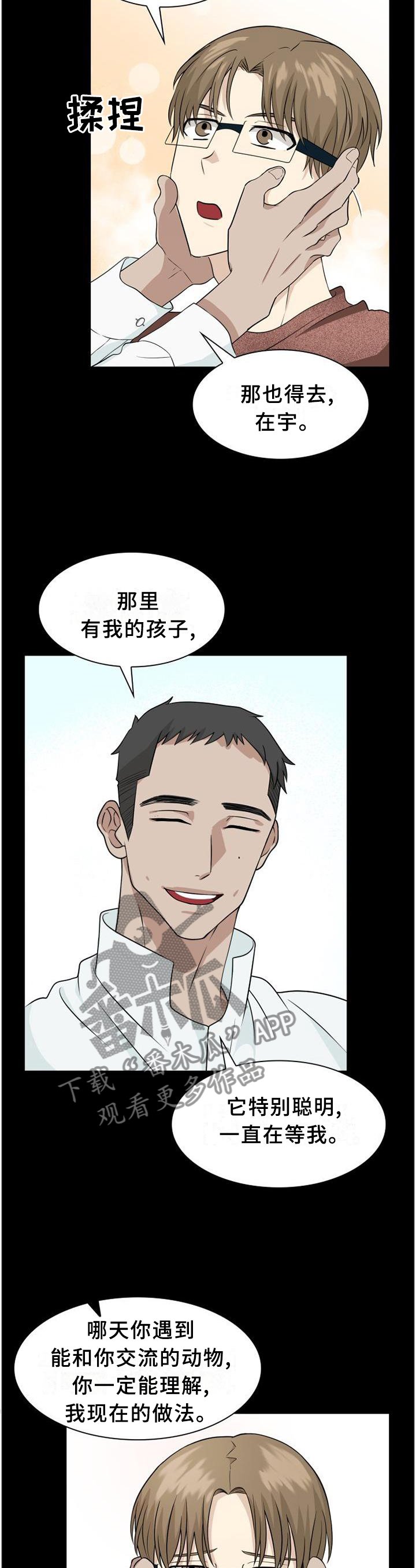 第109章：【第二季】心灵相通