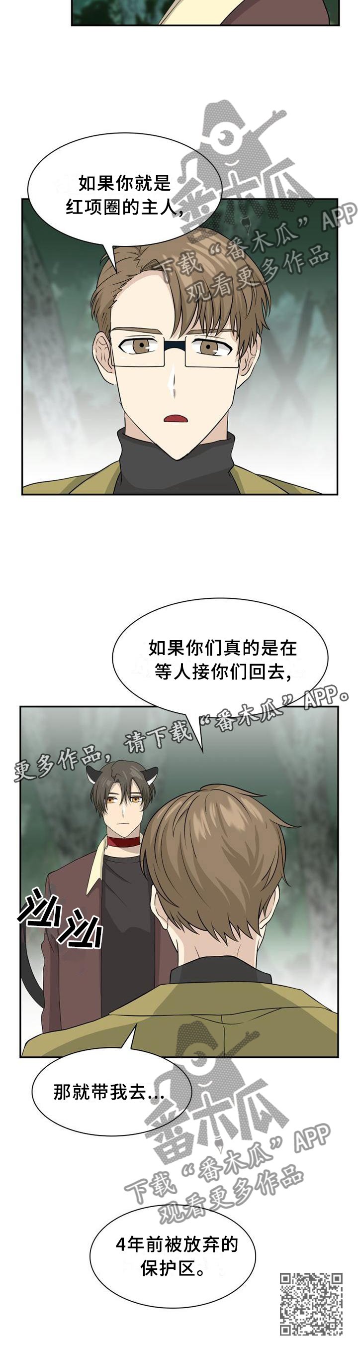 第109章：【第二季】心灵相通