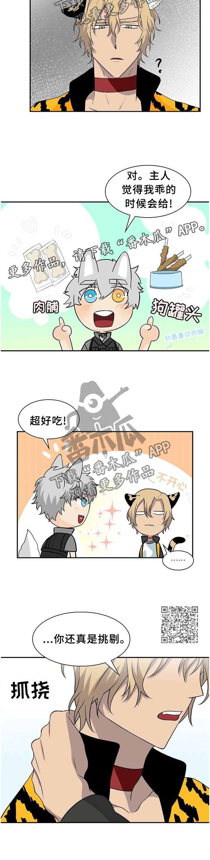 第110章：【第二季】食物