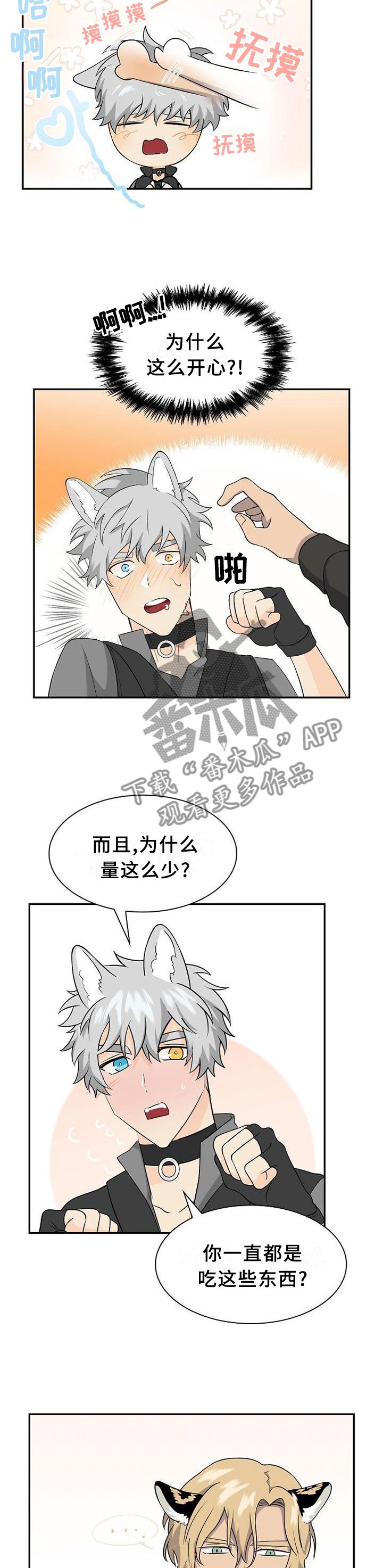 第110章：【第二季】食物