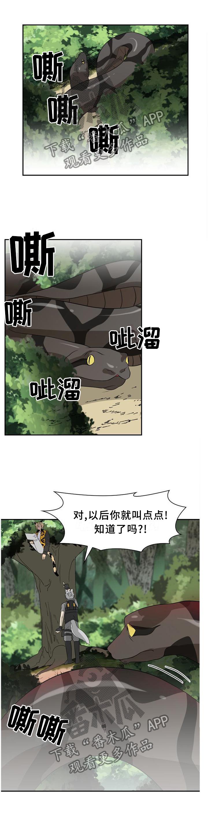 第111章：【第二季】我的食物