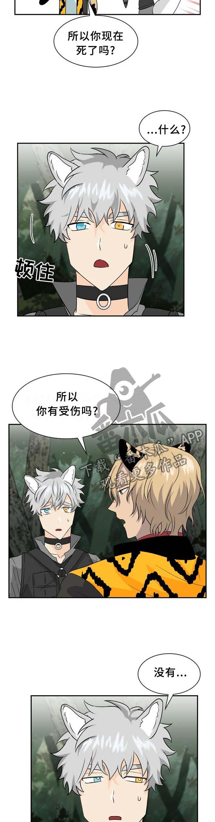 第112章：【第二季】人类与动物的区别