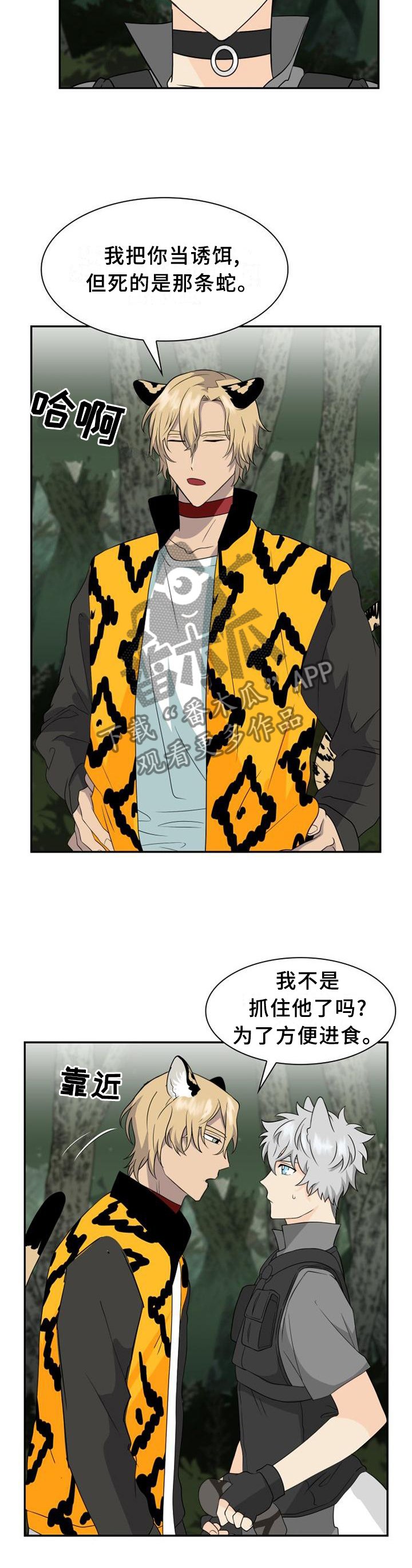 第112章：【第二季】人类与动物的区别