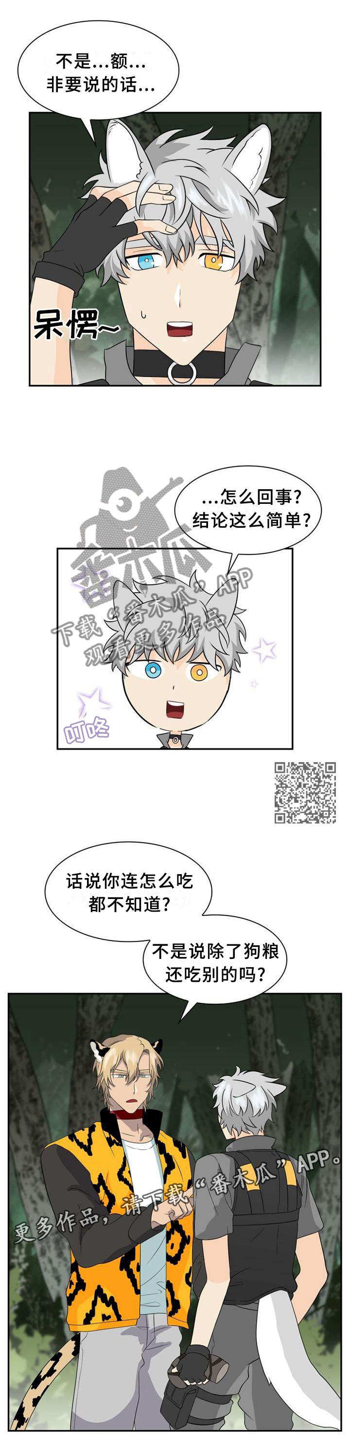 第112章：【第二季】人类与动物的区别