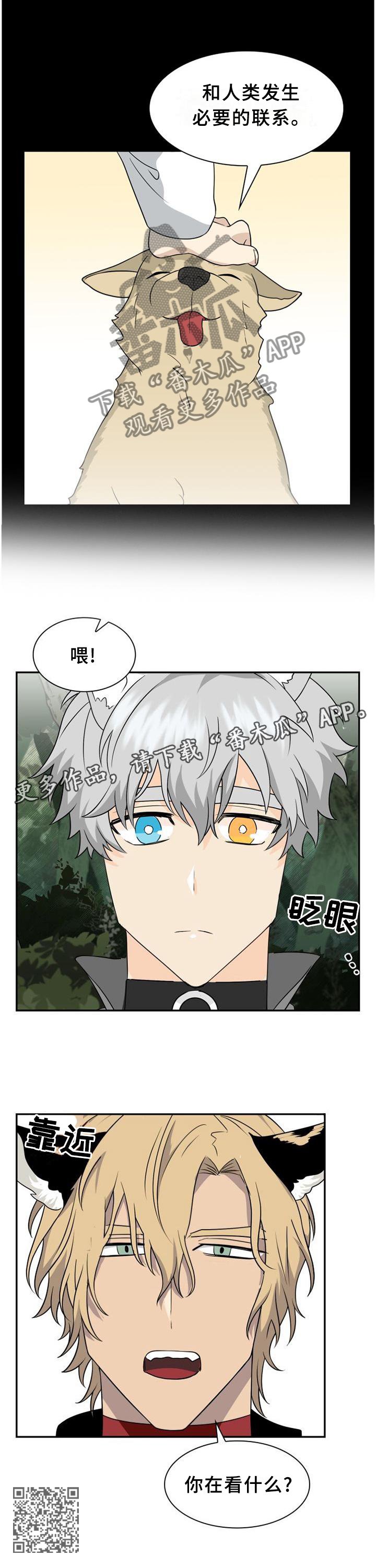 第112章：【第二季】人类与动物的区别