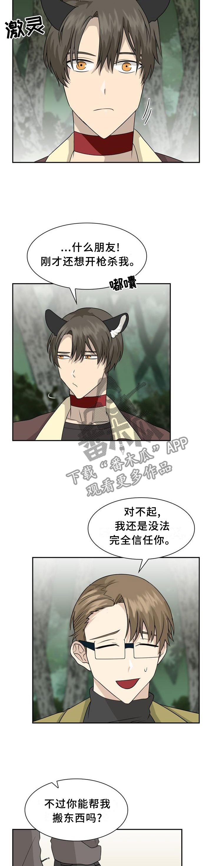 第113章：【第二季】长住