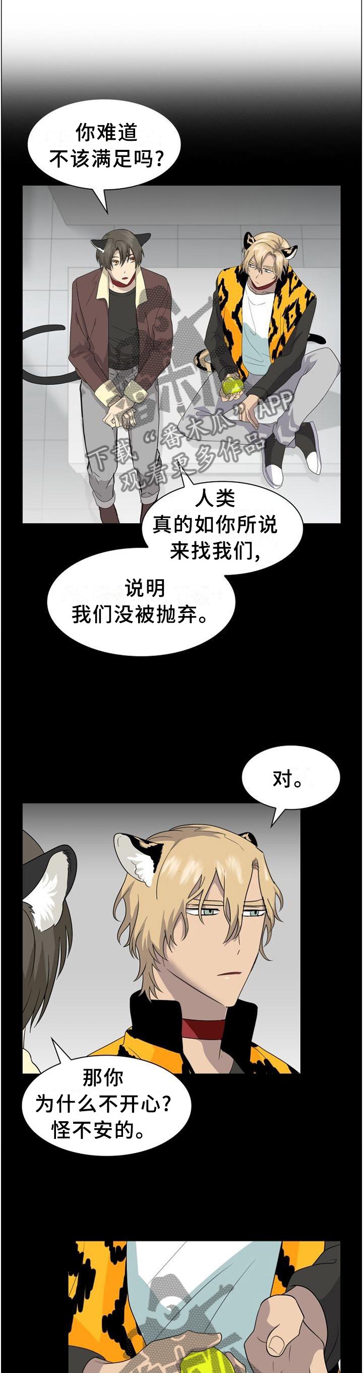 第116章：【第二季】你在炫耀吗