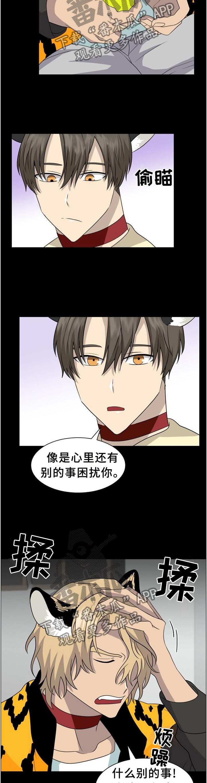 第116章：【第二季】你在炫耀吗