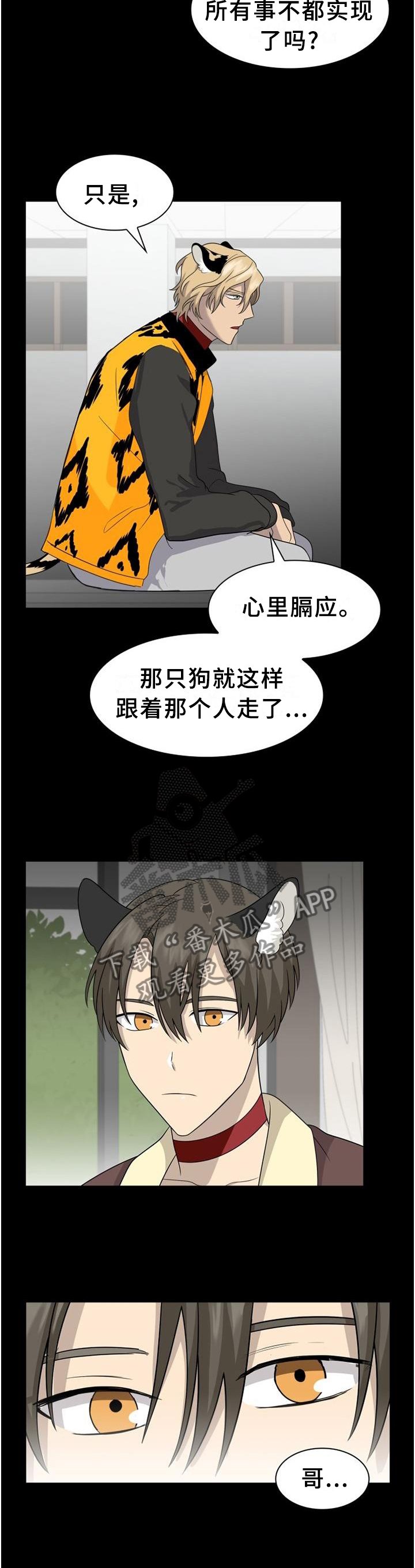 第116章：【第二季】你在炫耀吗