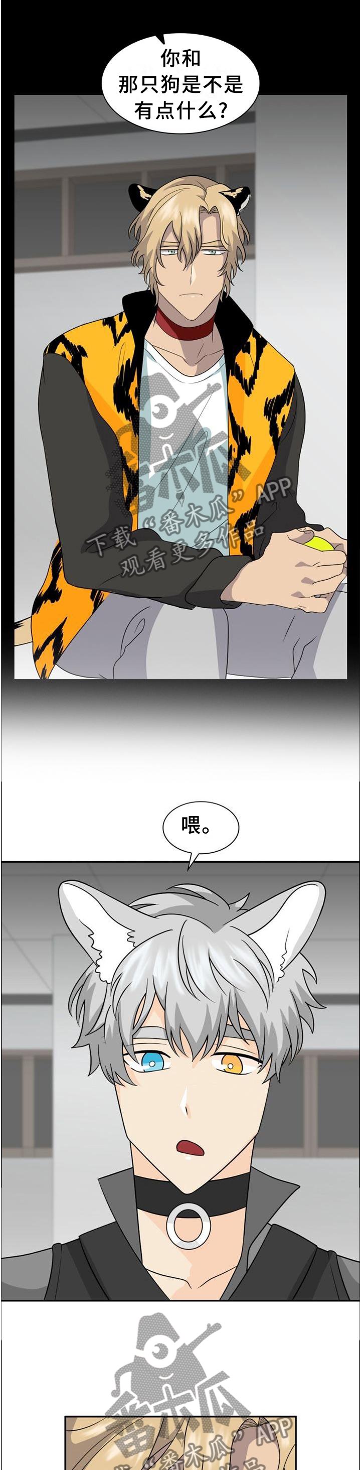 第116章：【第二季】你在炫耀吗