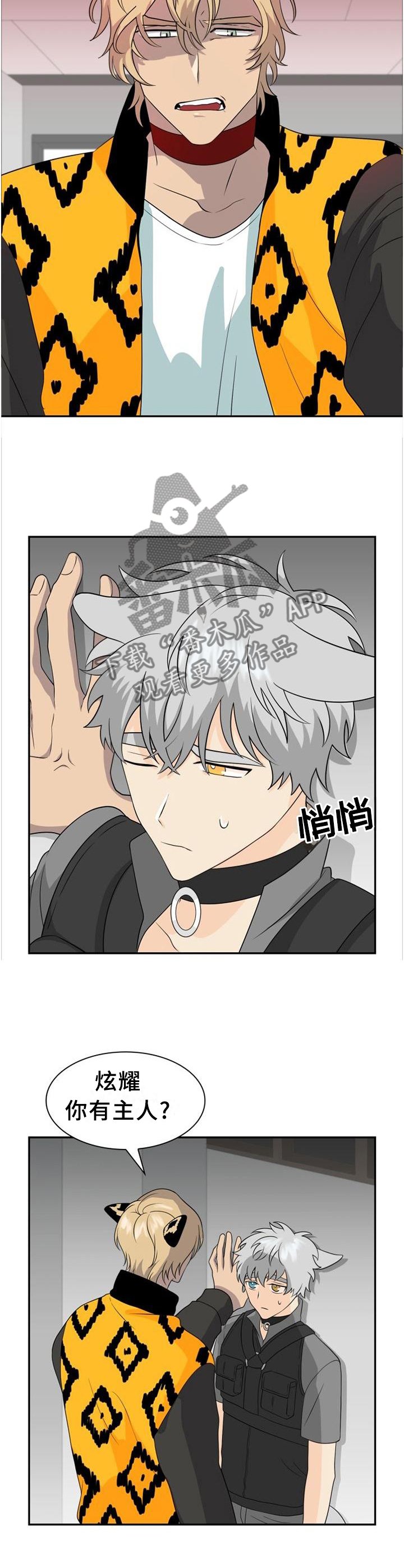 第116章：【第二季】你在炫耀吗