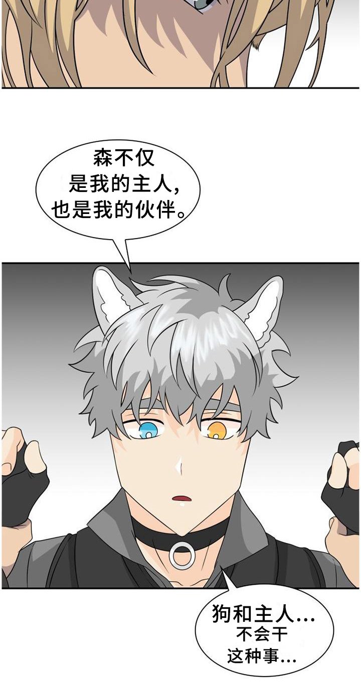 第117章：【第二季】天然呆