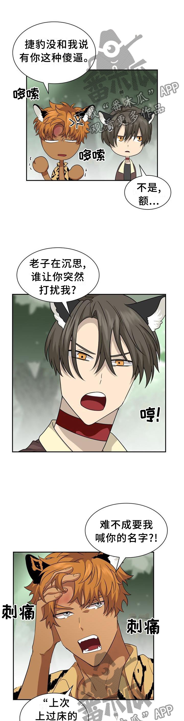 第119章：【第二季】猎物