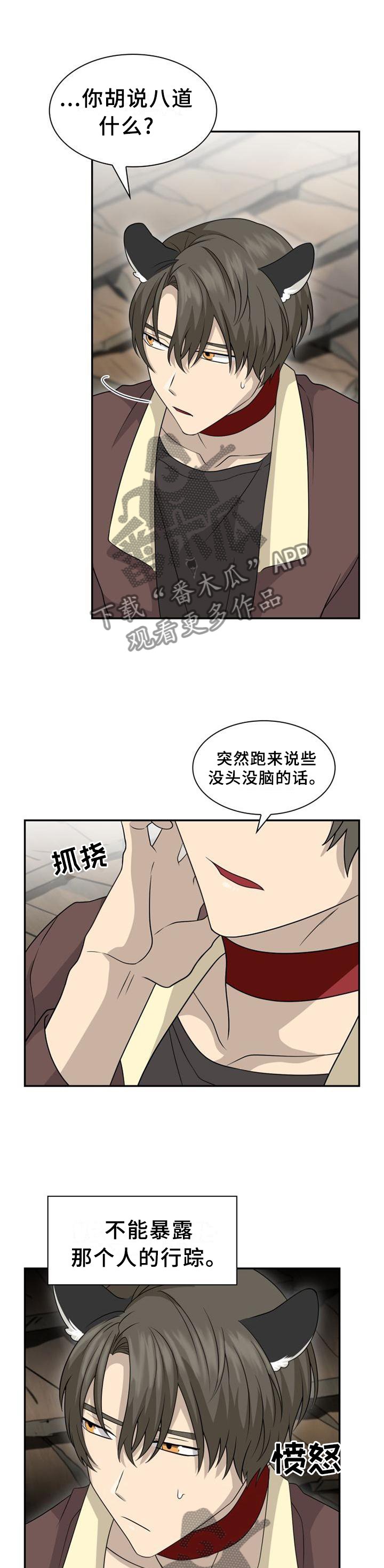 第119章：【第二季】猎物