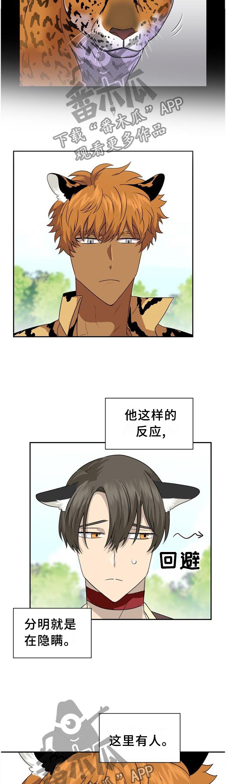 第121章：【第二季】挺有感觉