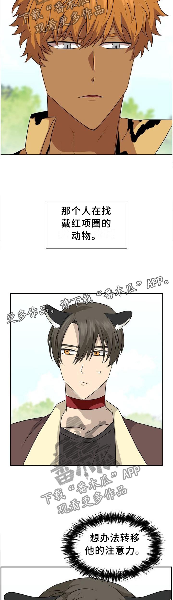 第121章：【第二季】挺有感觉