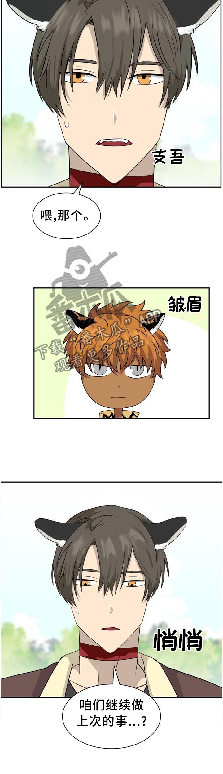 第121章：【第二季】挺有感觉