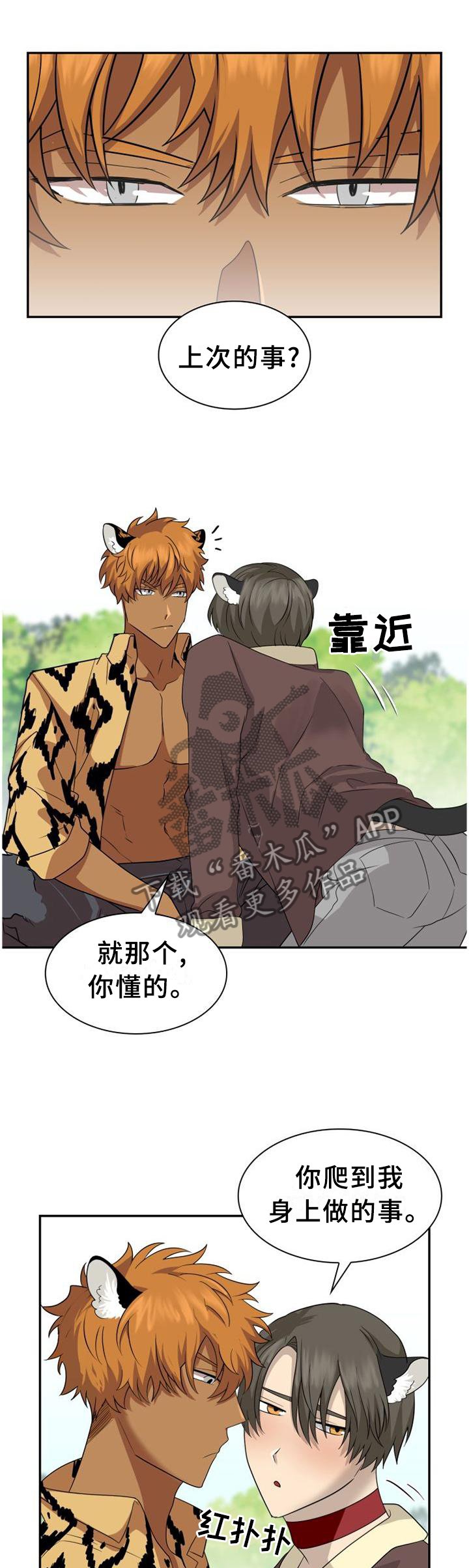 第121章：【第二季】挺有感觉